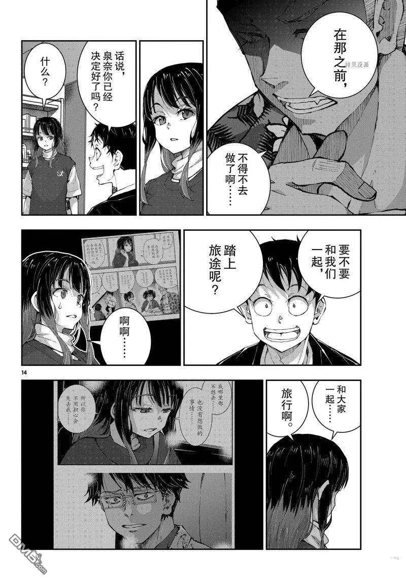 第14页