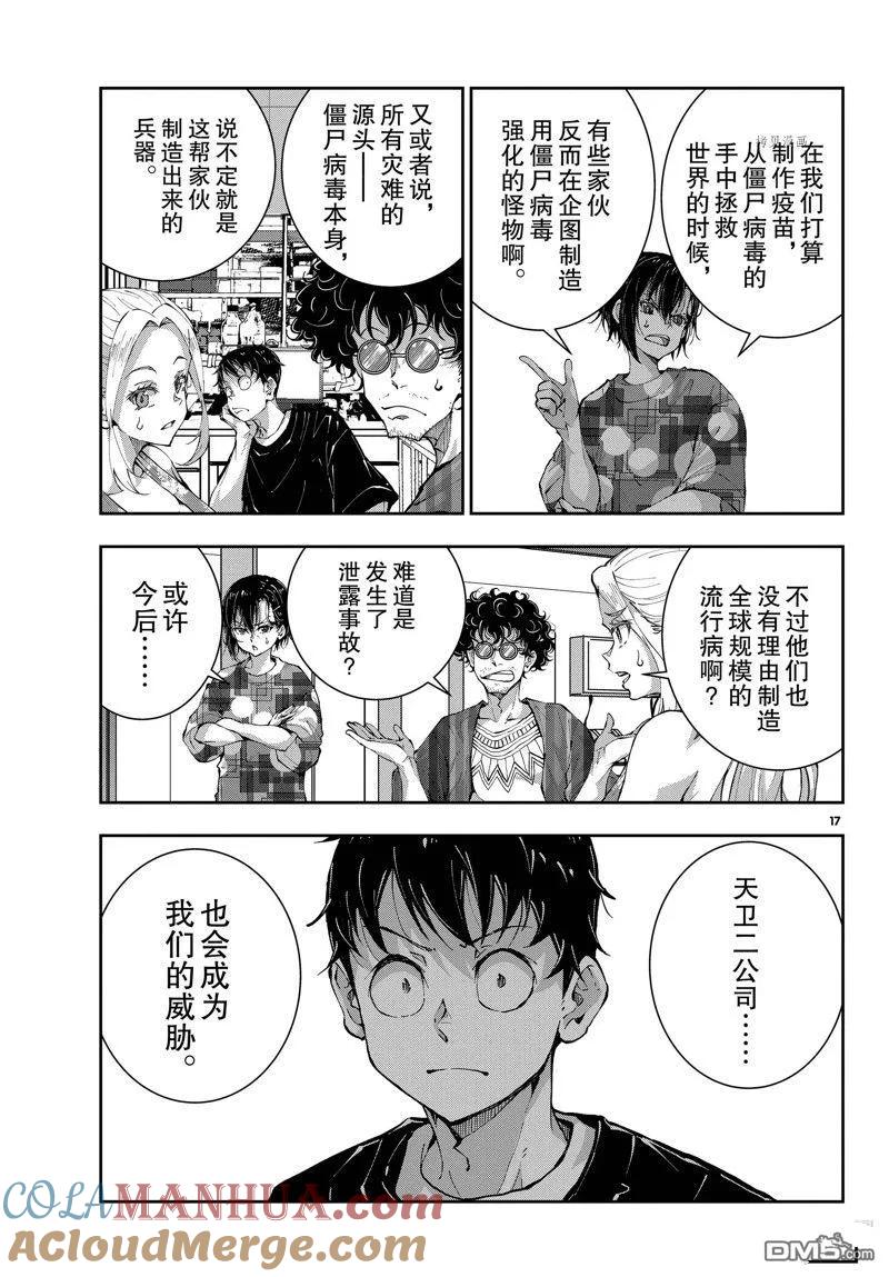 第17页
