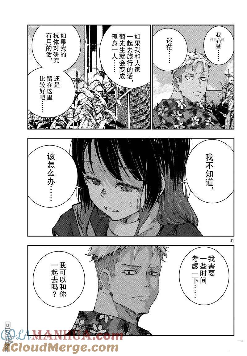 第21页