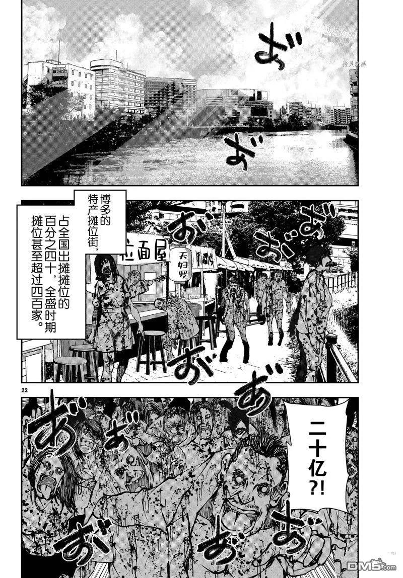 第22页
