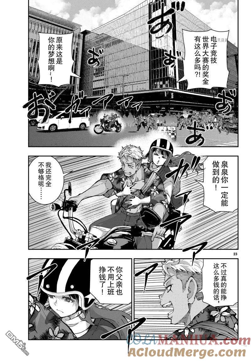 第23页
