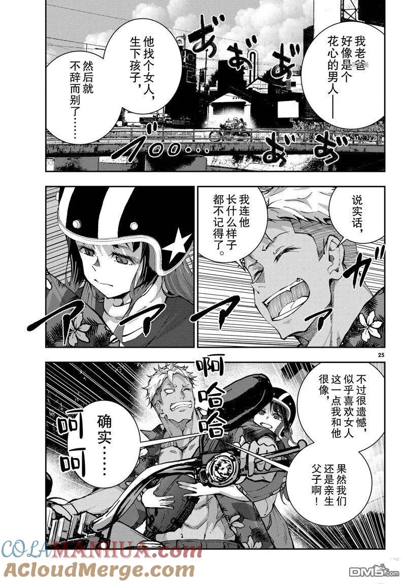 第25页