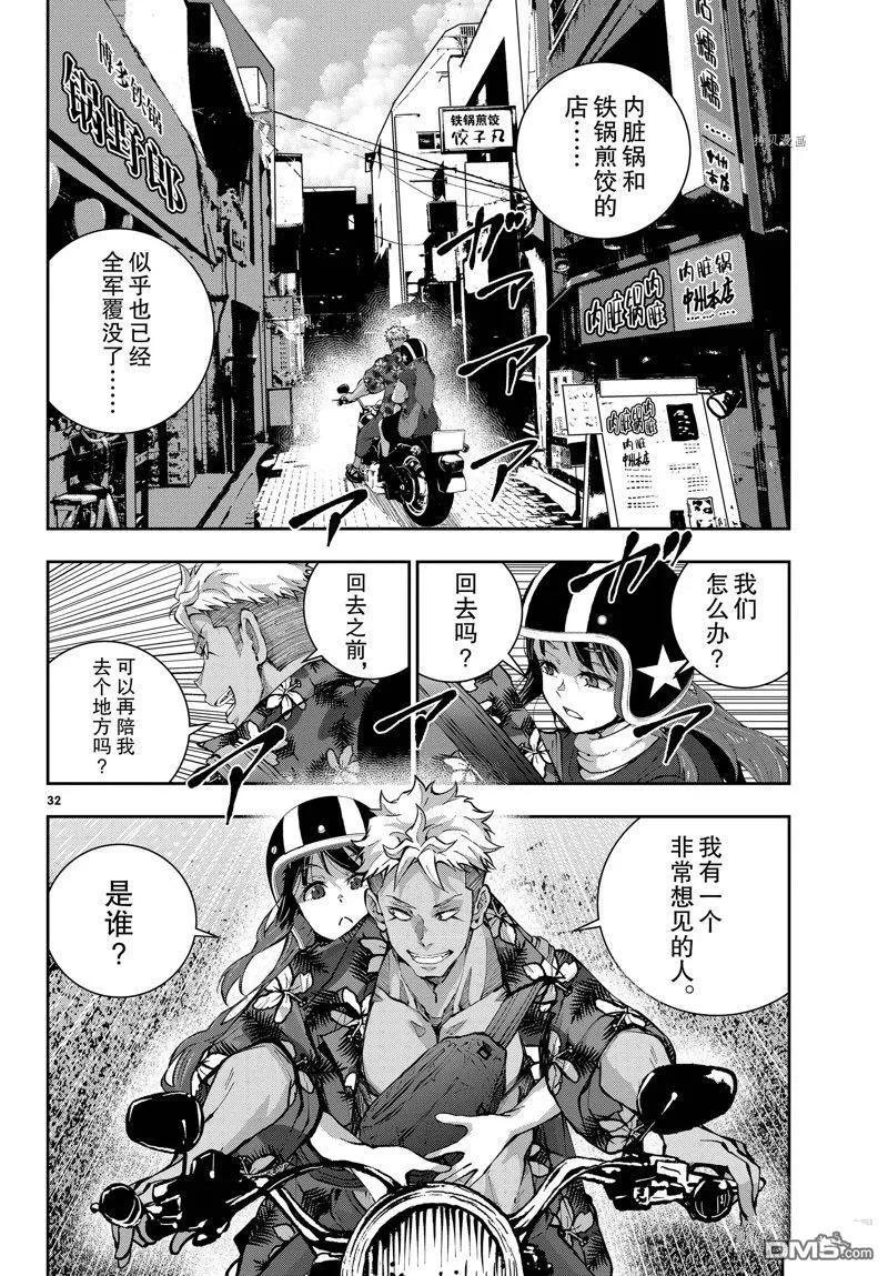 第32页