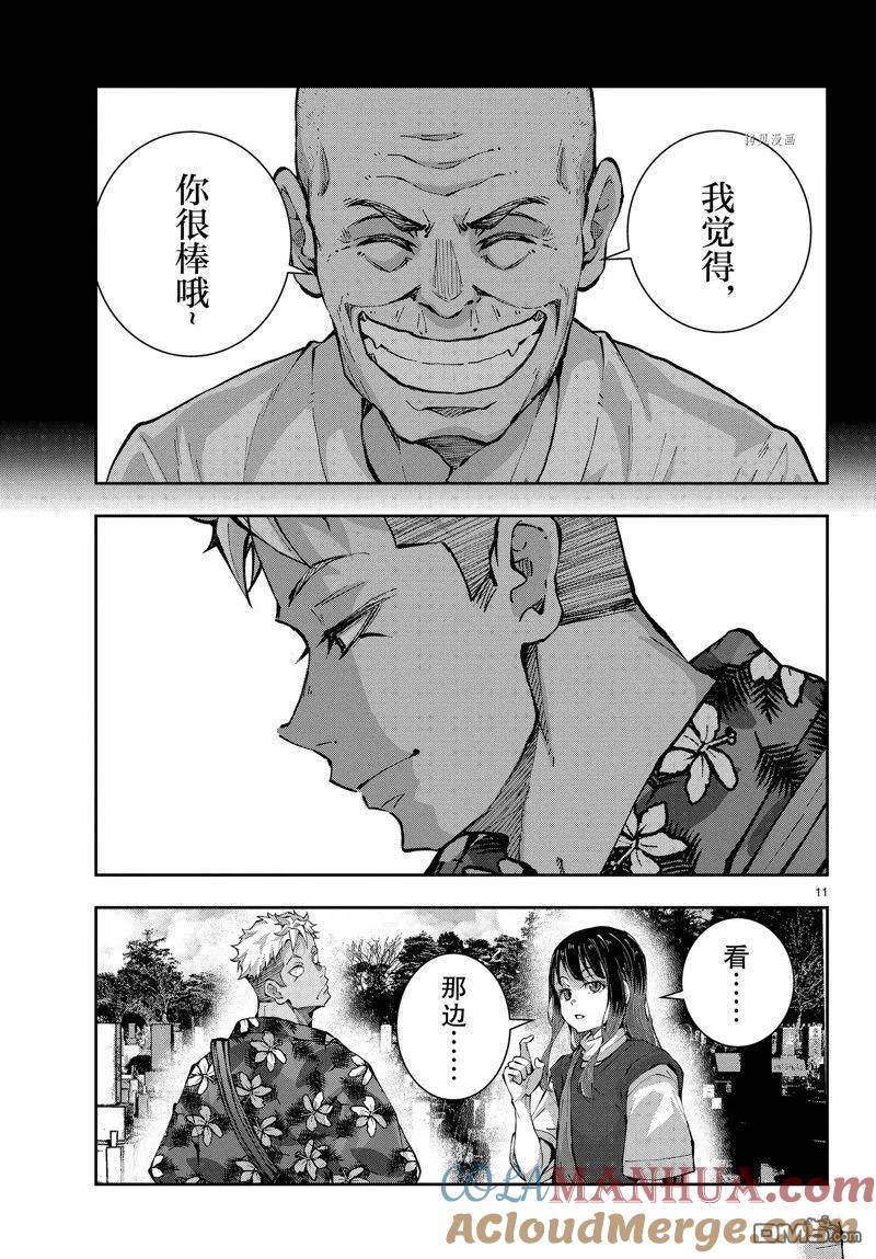 第11页