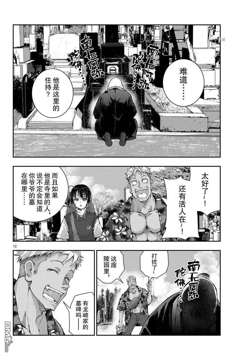 第12页