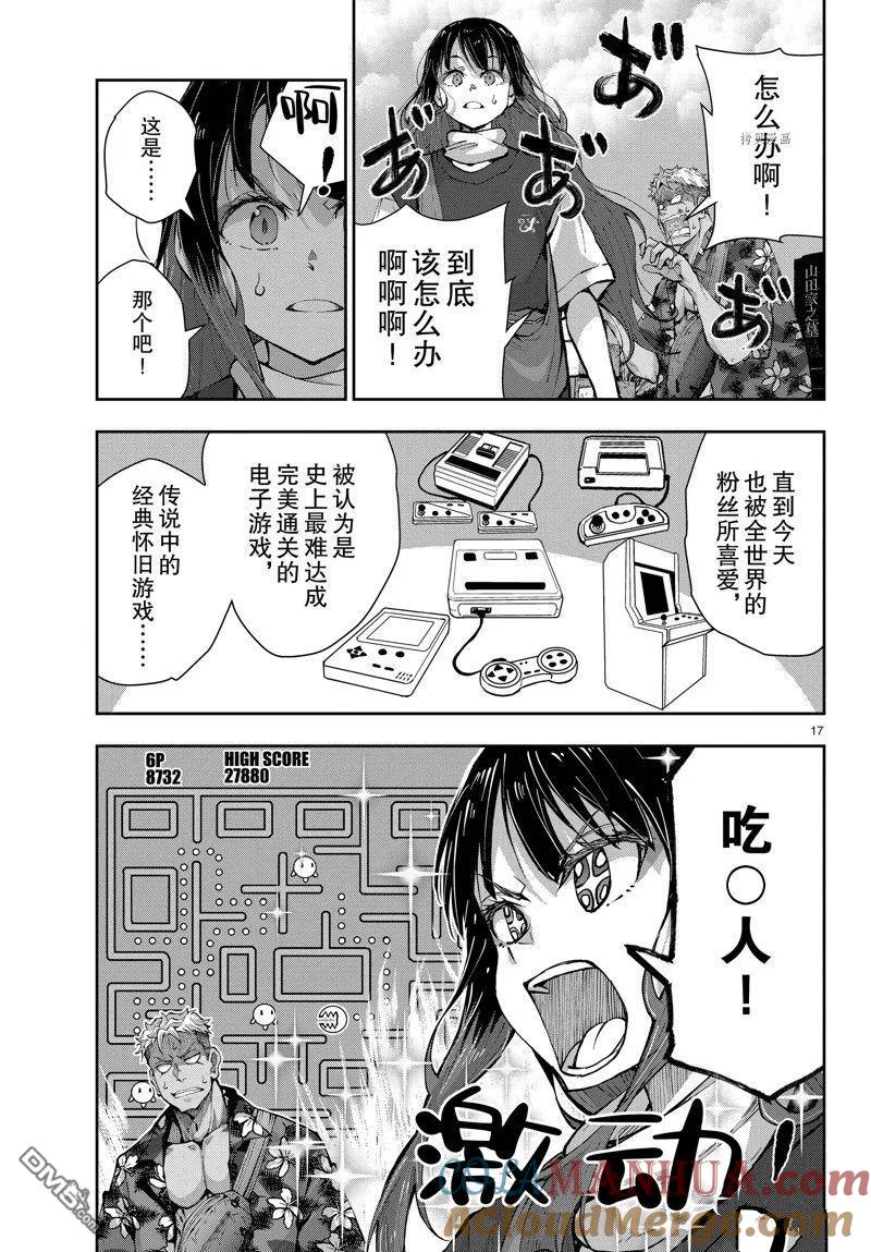 第17页