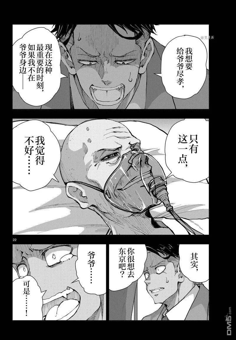 第22页