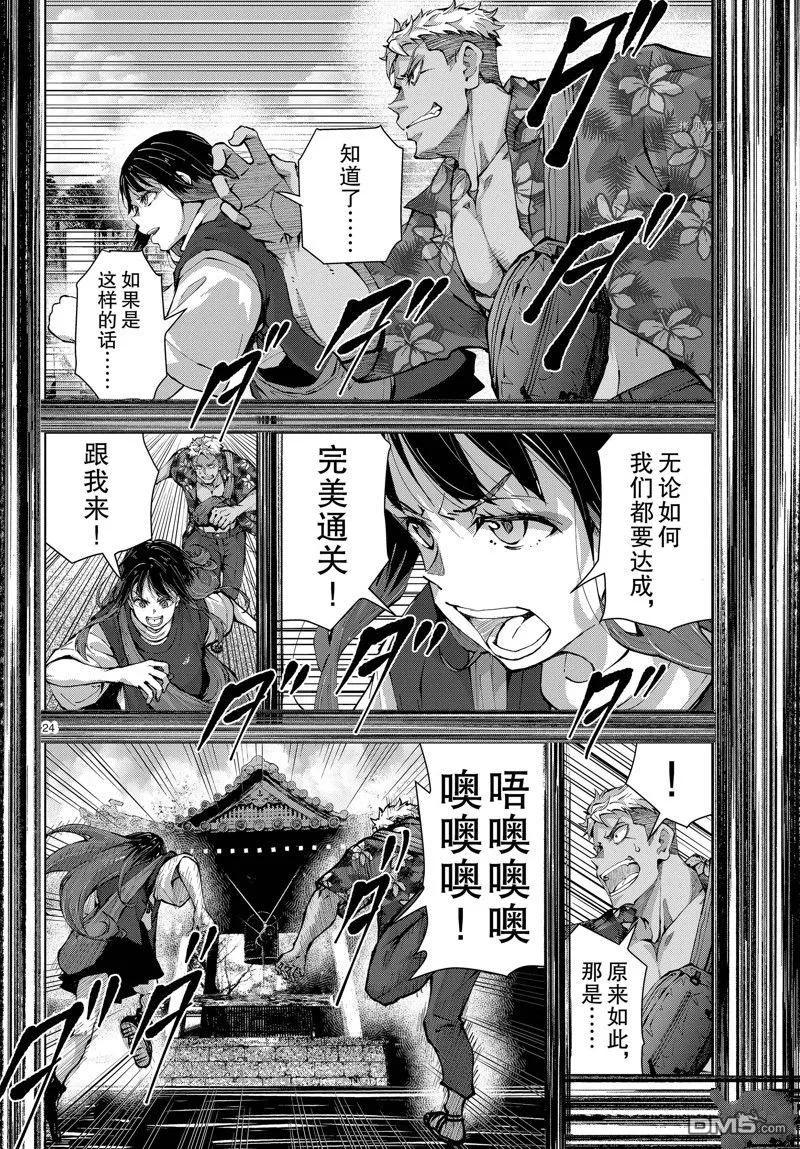 第24页