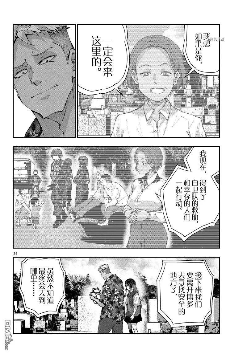 第34页