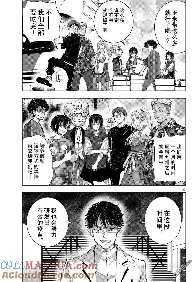 第39页