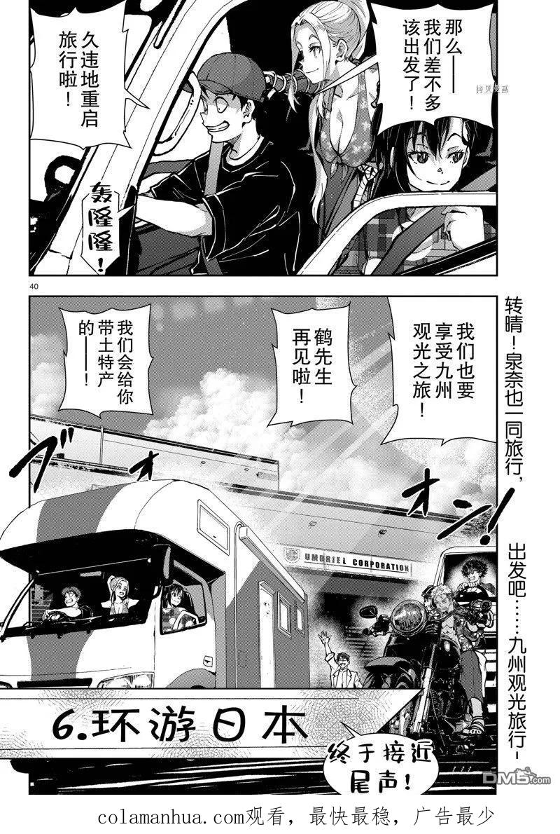 第40页