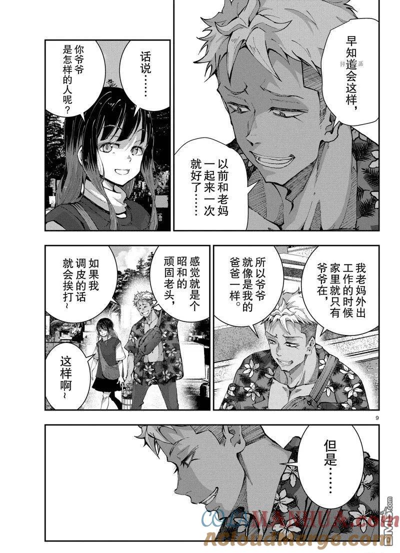 第9页
