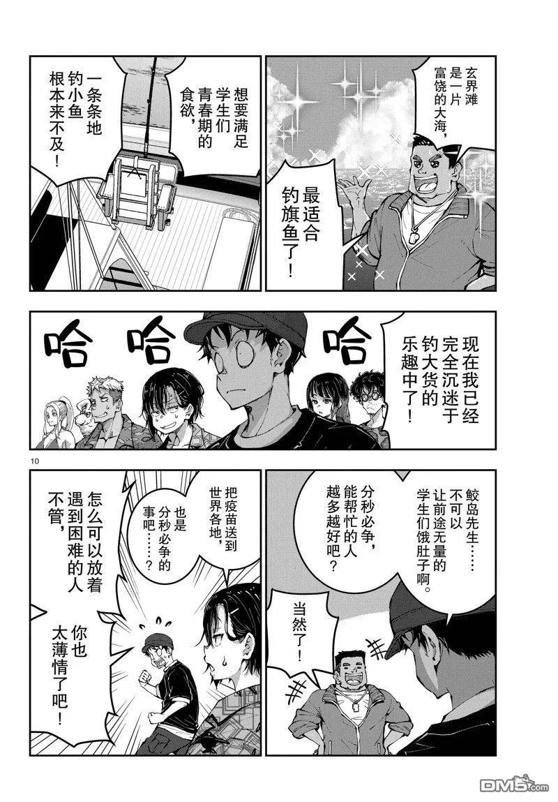 第10页