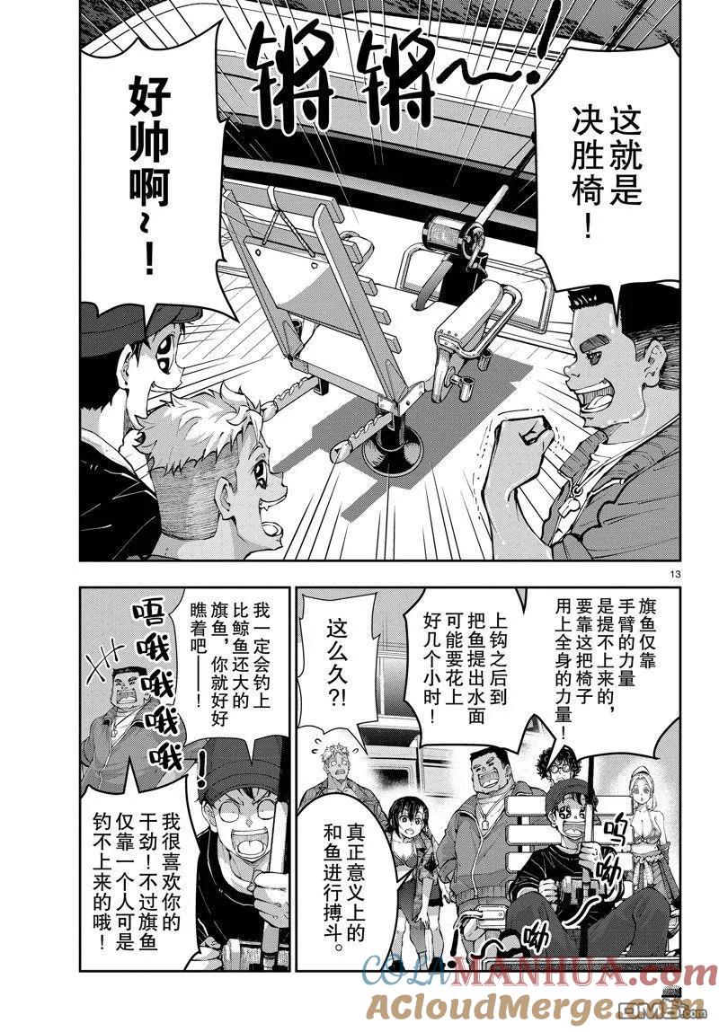 第13页