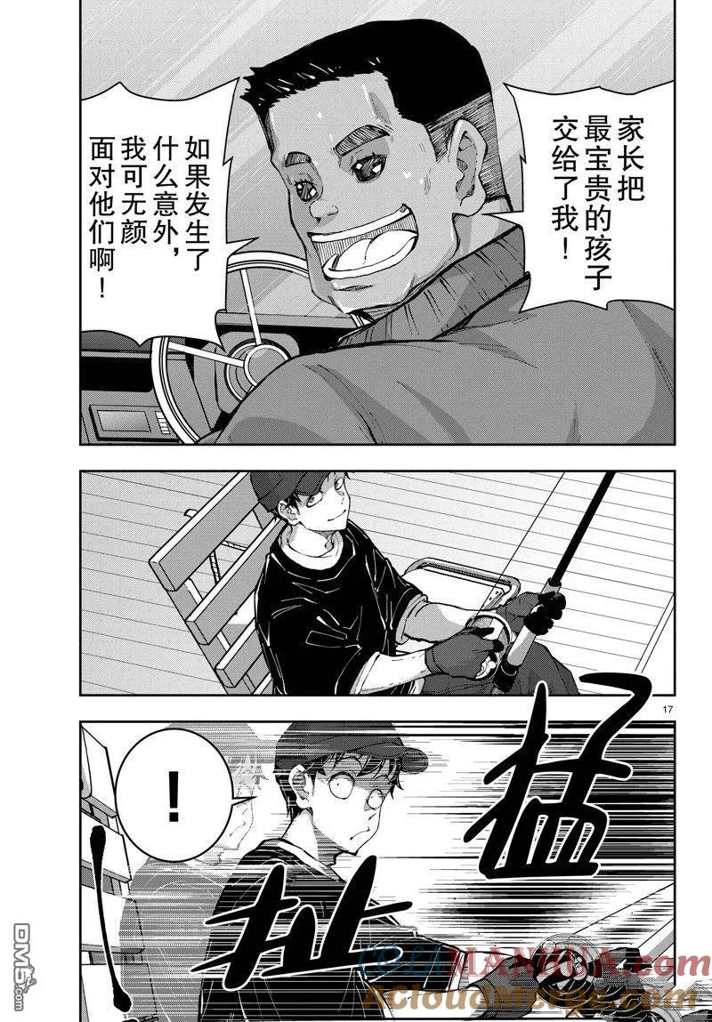 第17页