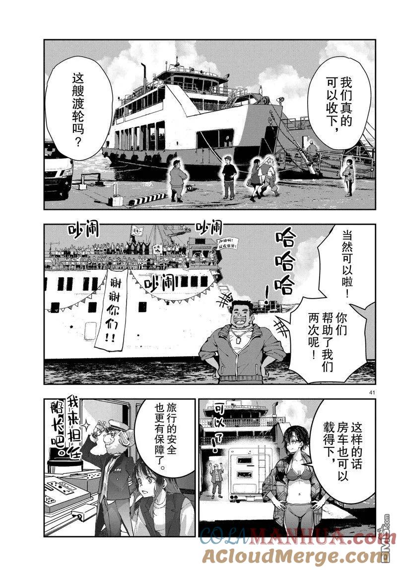 第41页