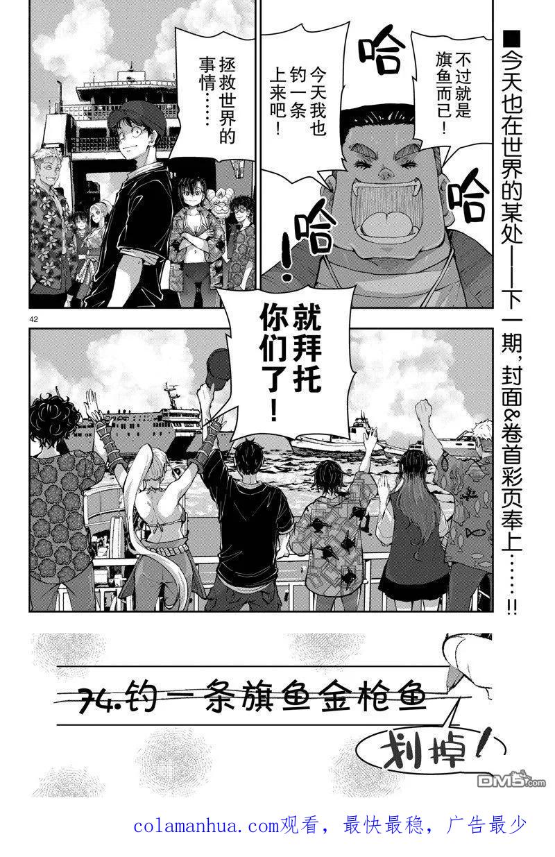 第42页