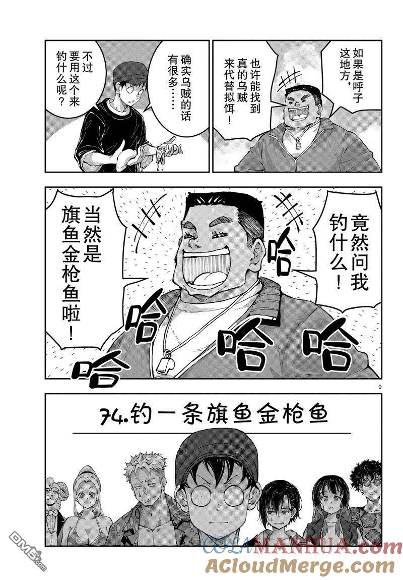 第9页