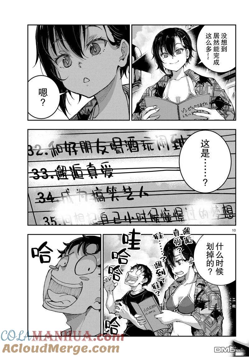 第10页