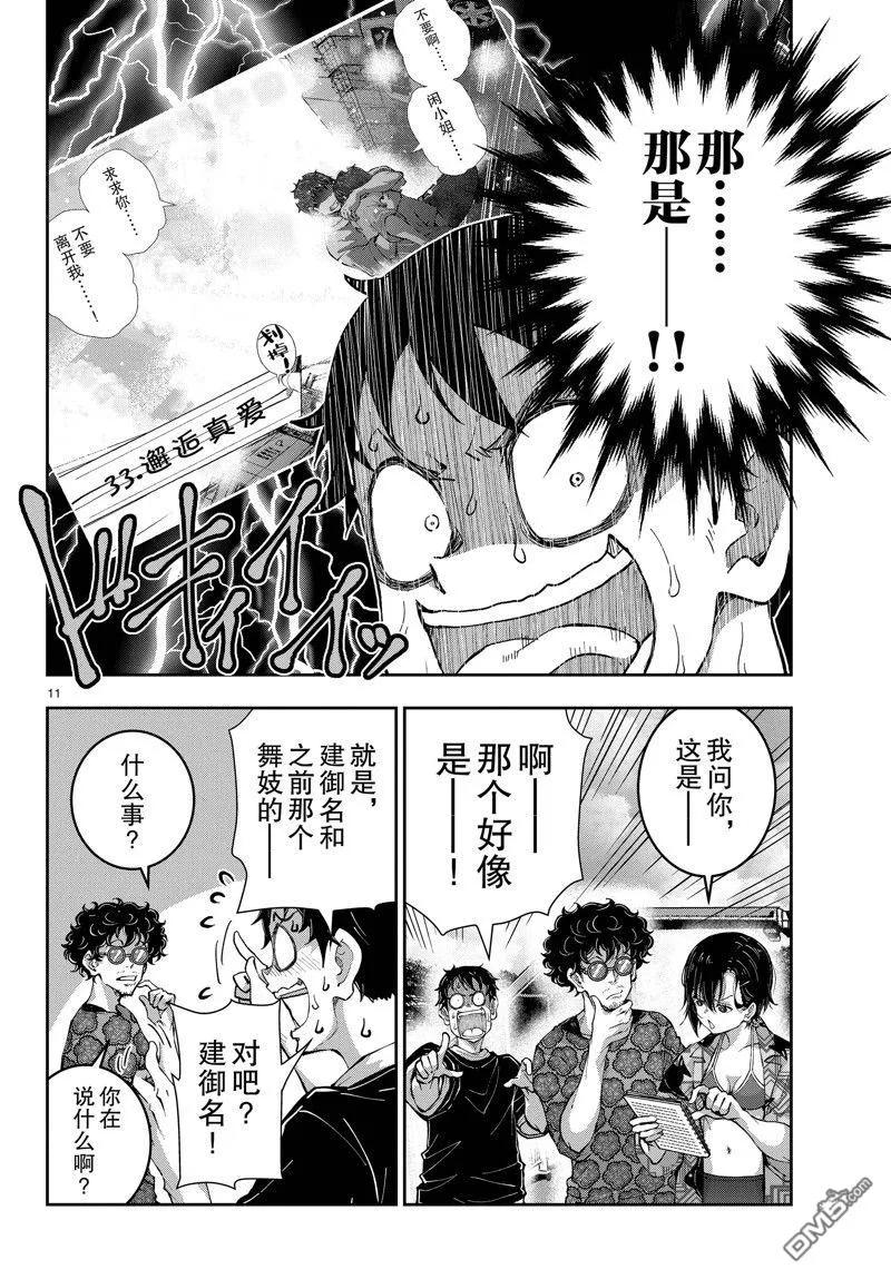第11页