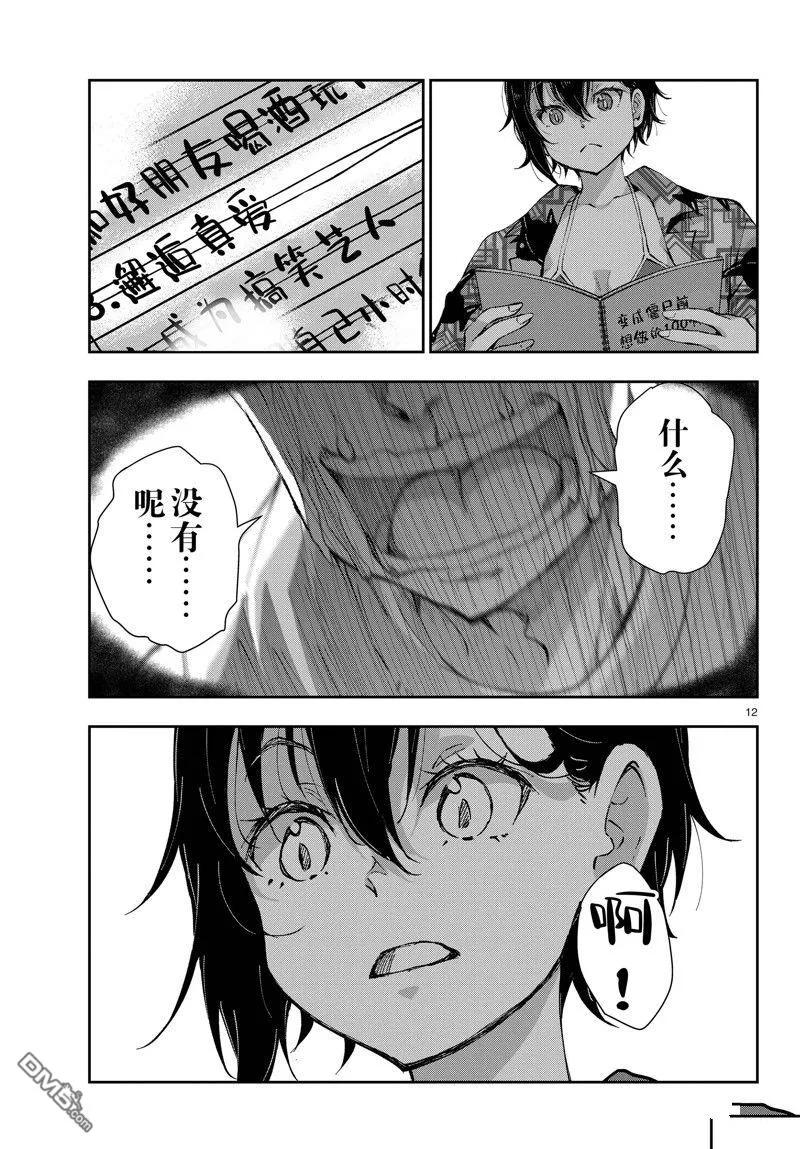 第12页