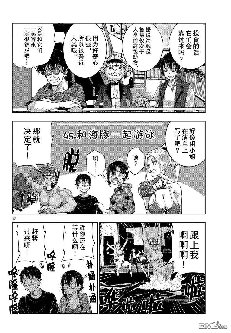 第17页