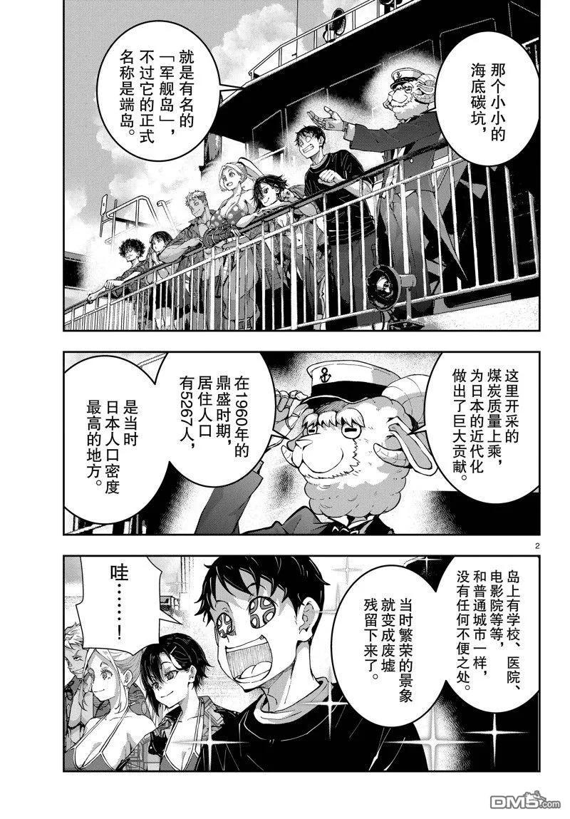 第2页