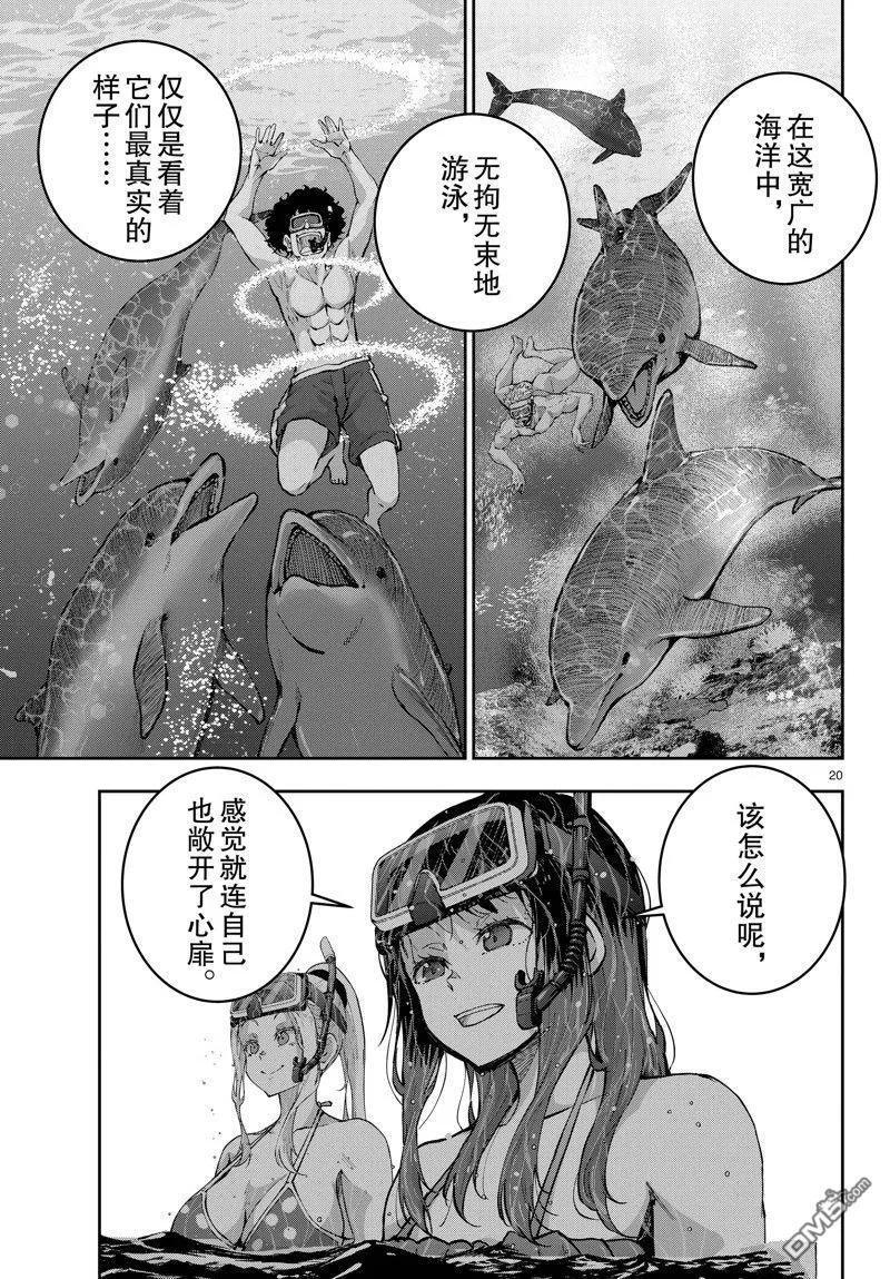 第20页