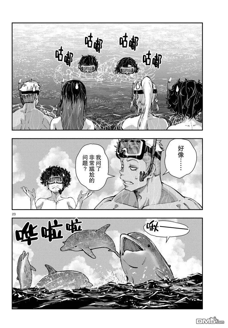 第23页