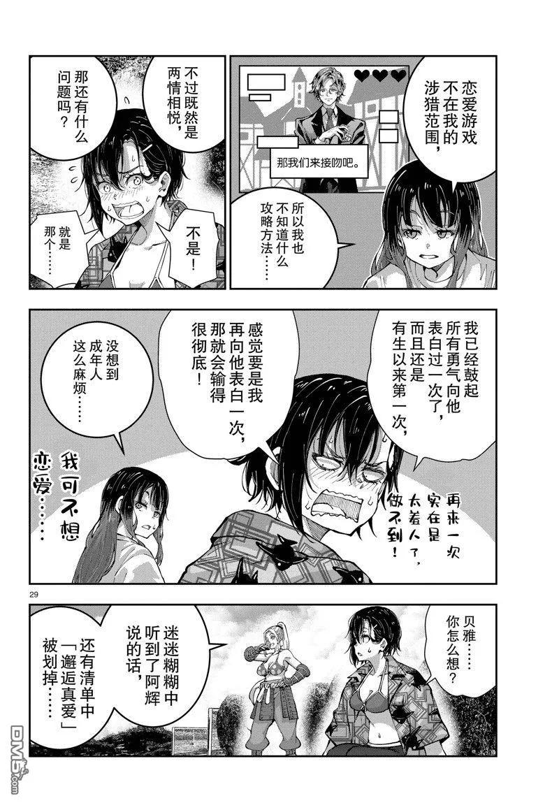 第29页