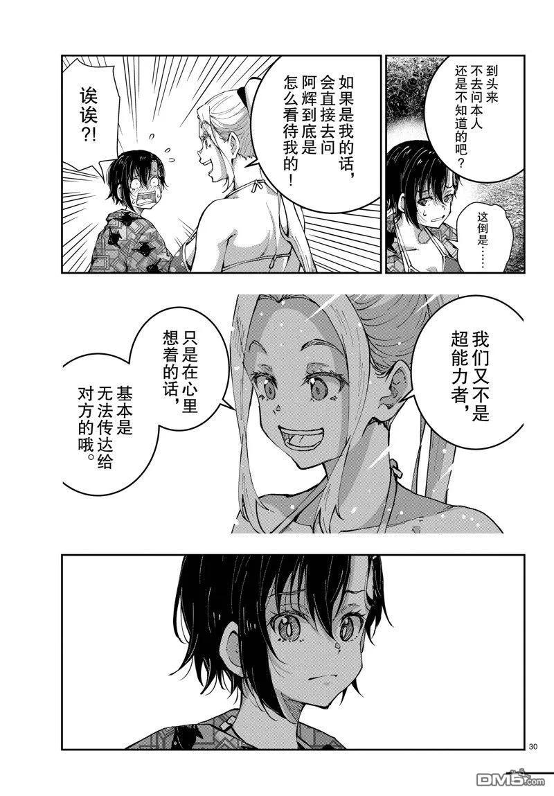 第30页