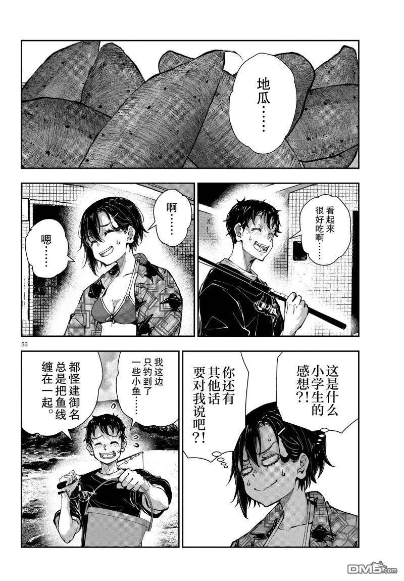 第33页