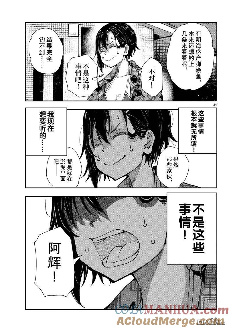第34页