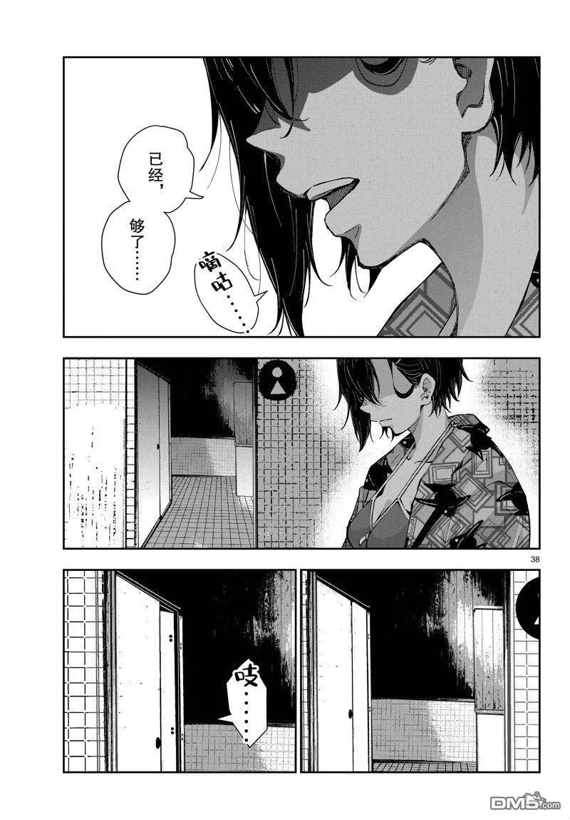 第38页