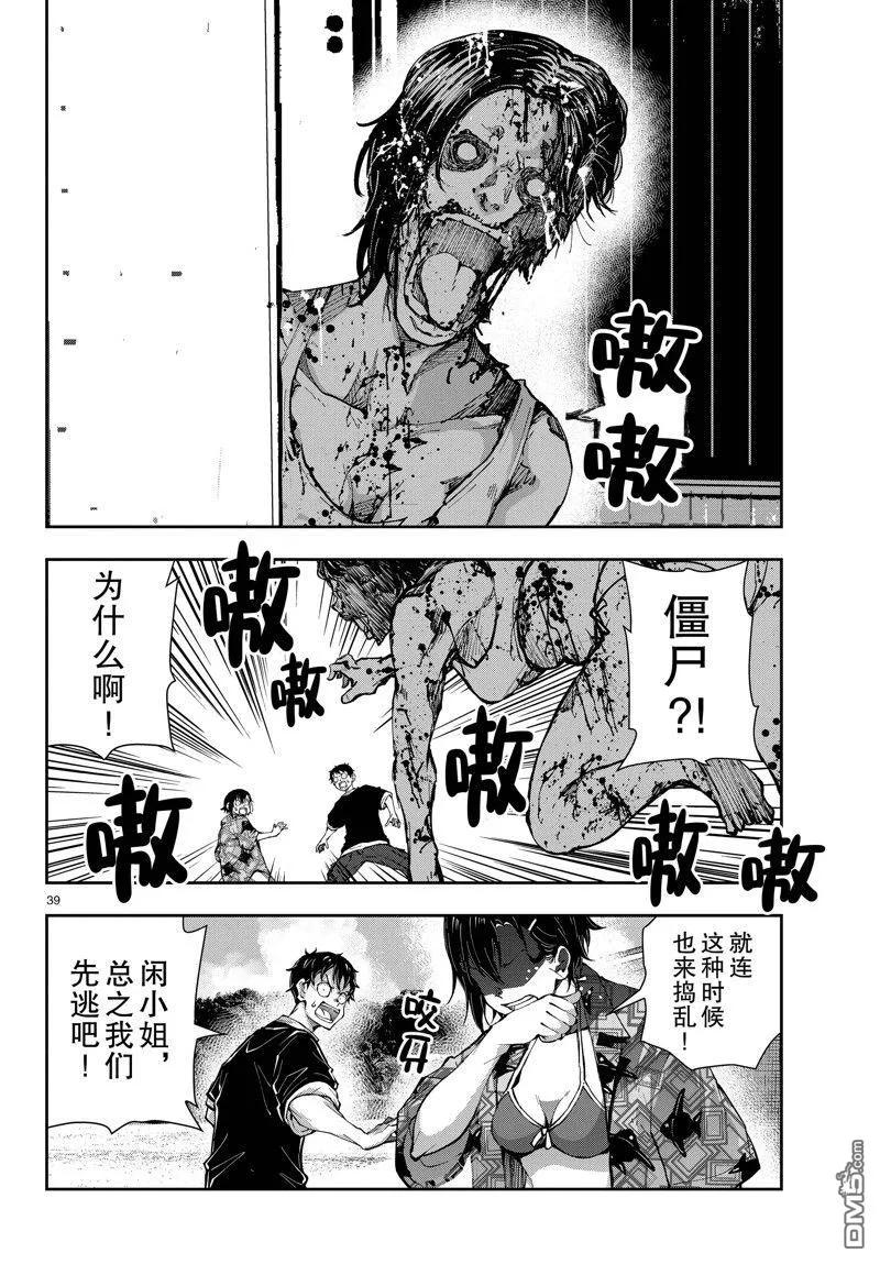 第39页