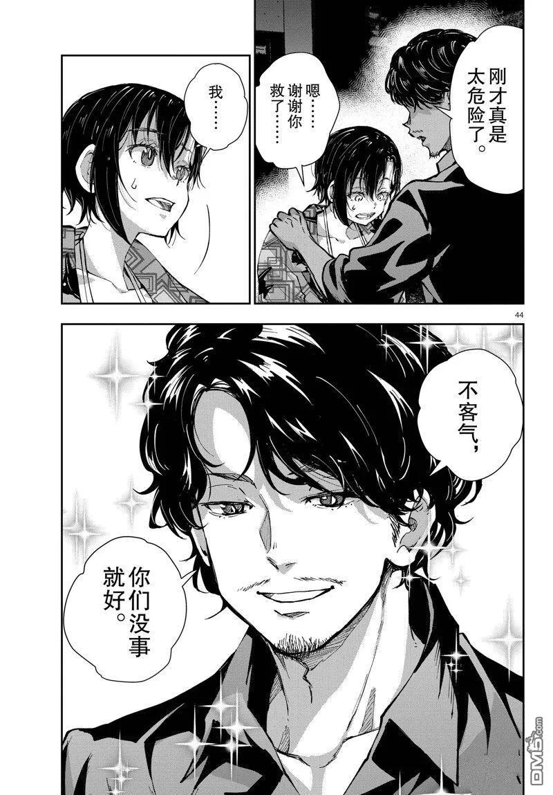 第44页
