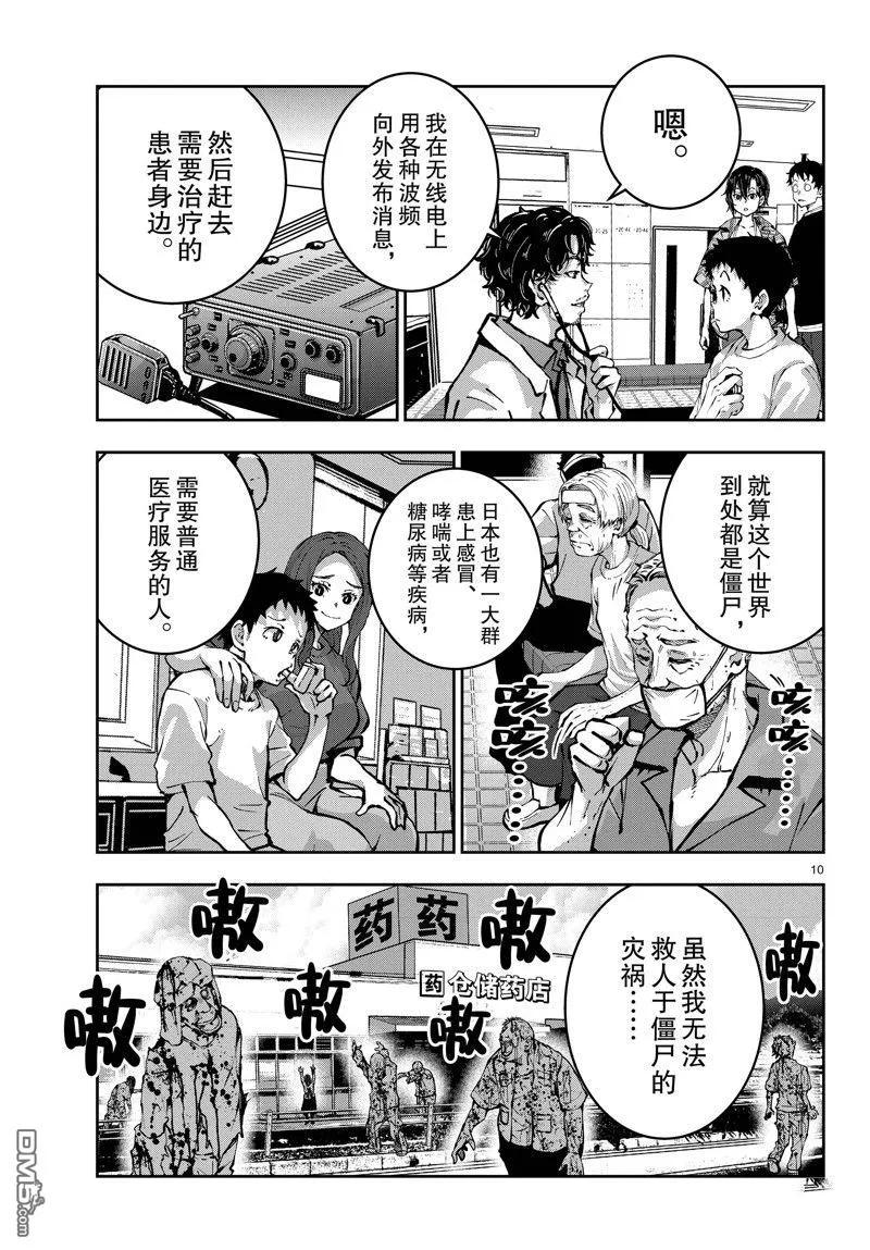 第10页