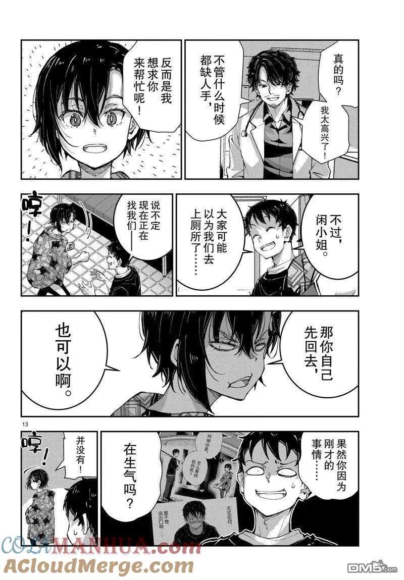 第13页