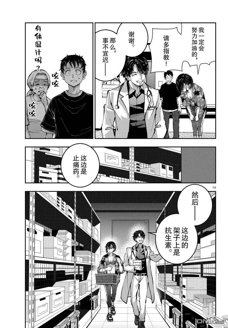 第14页