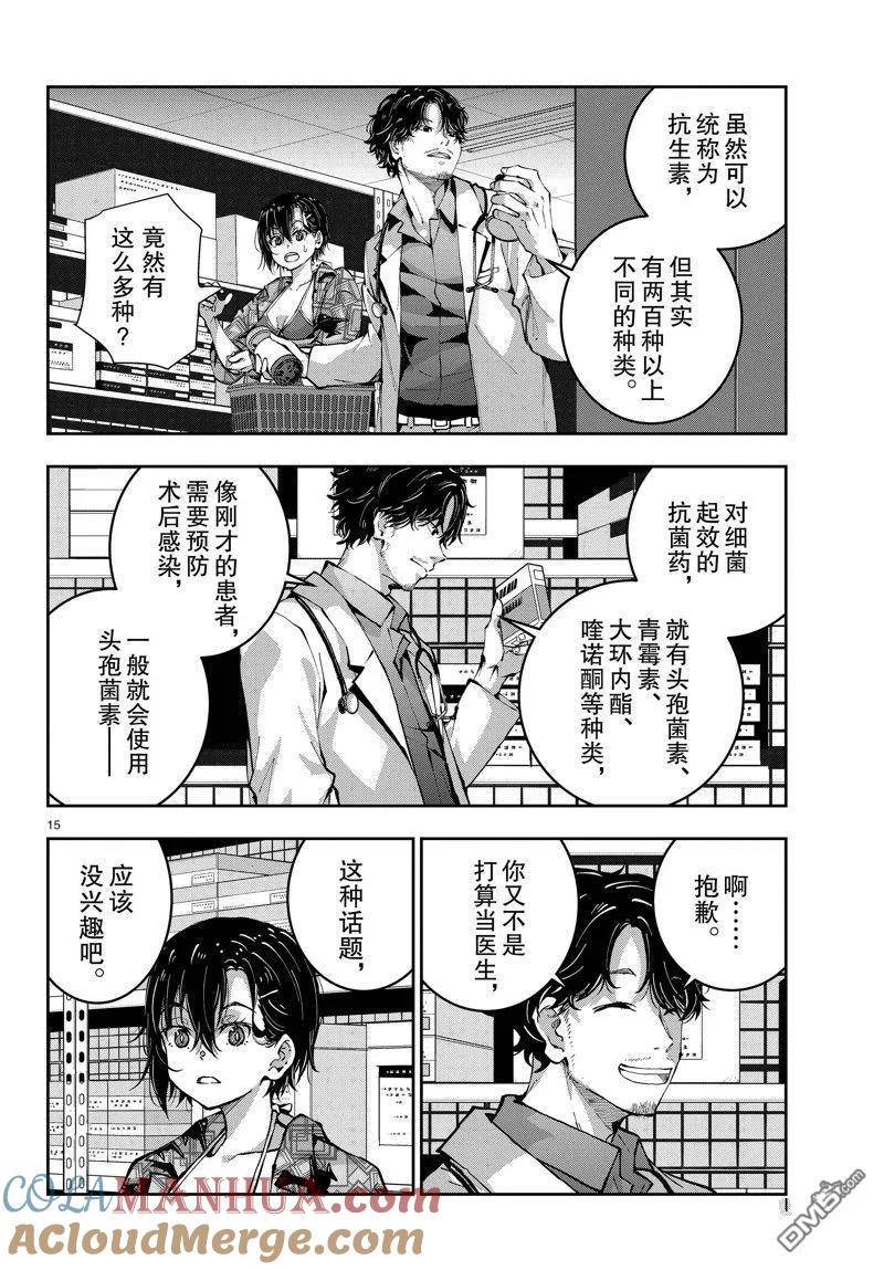 第15页