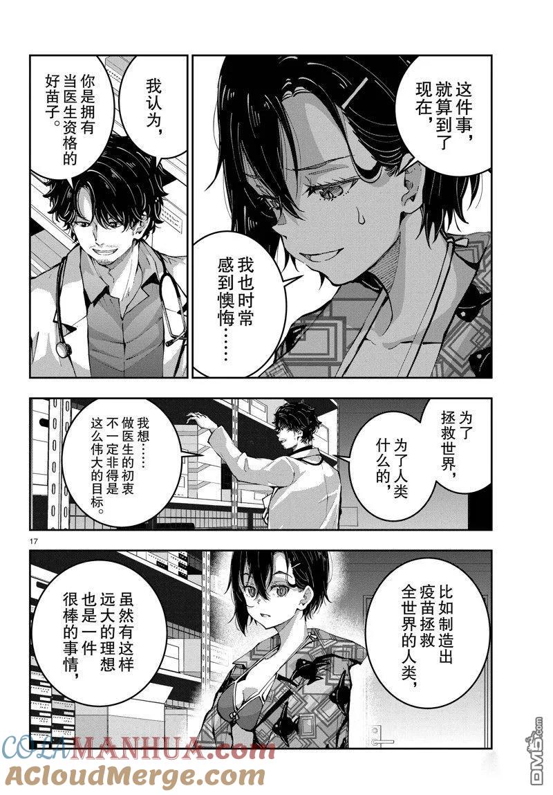 第17页