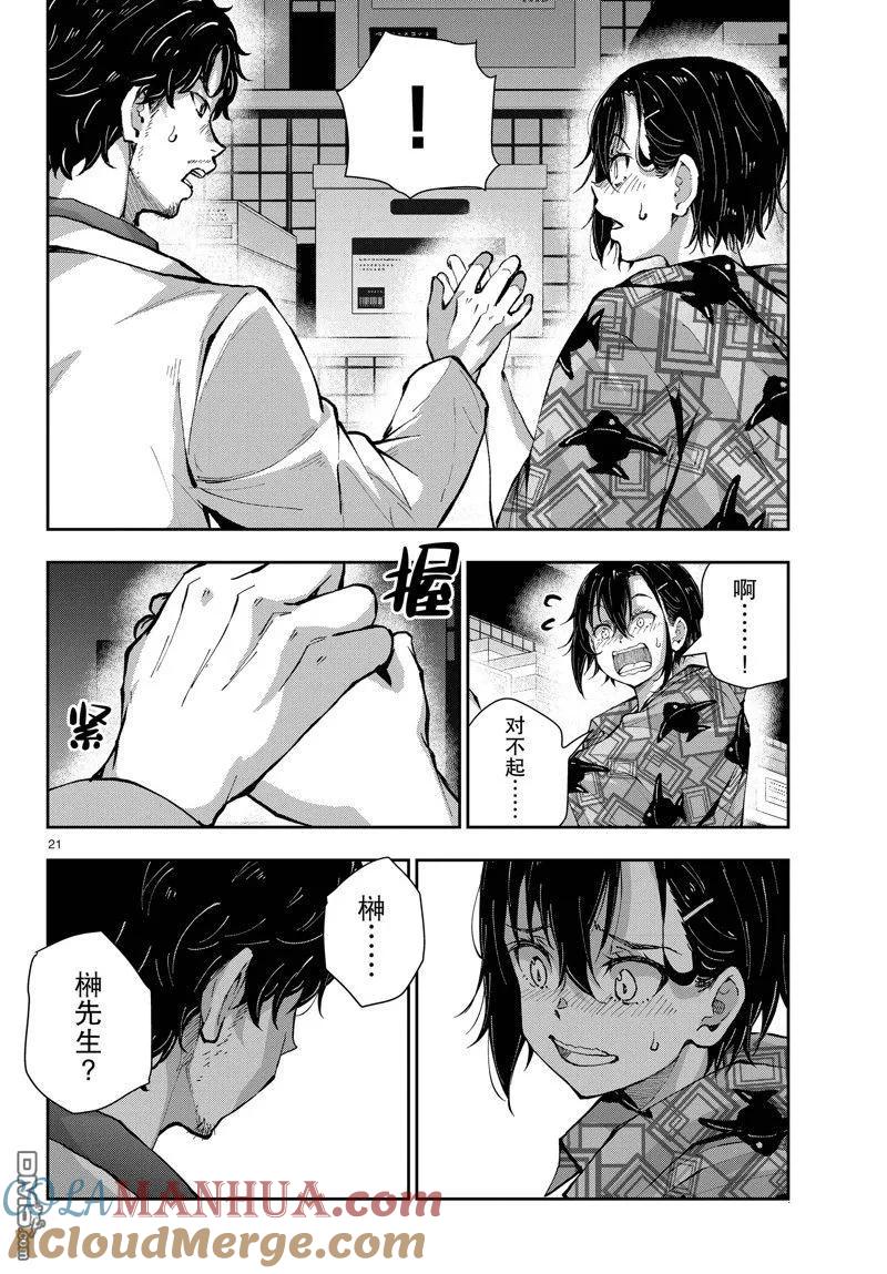 第21页