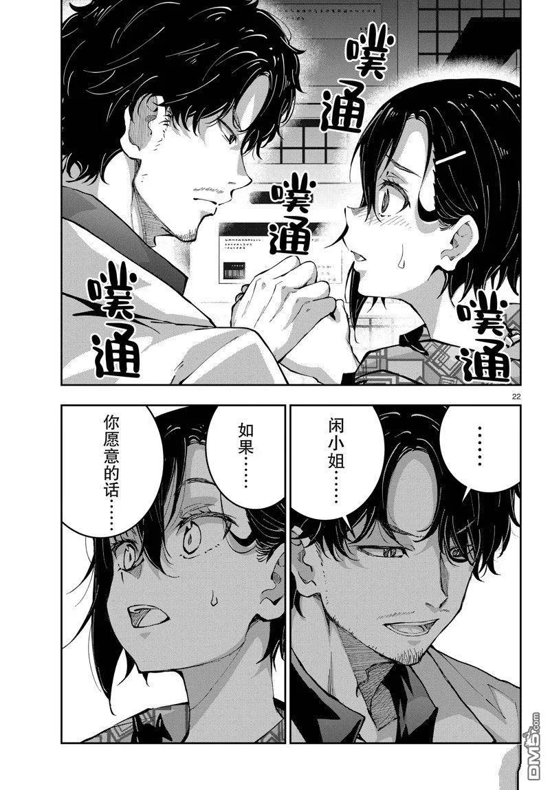 第22页