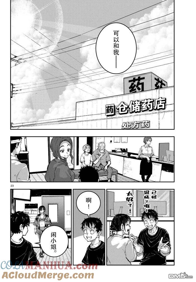 第23页