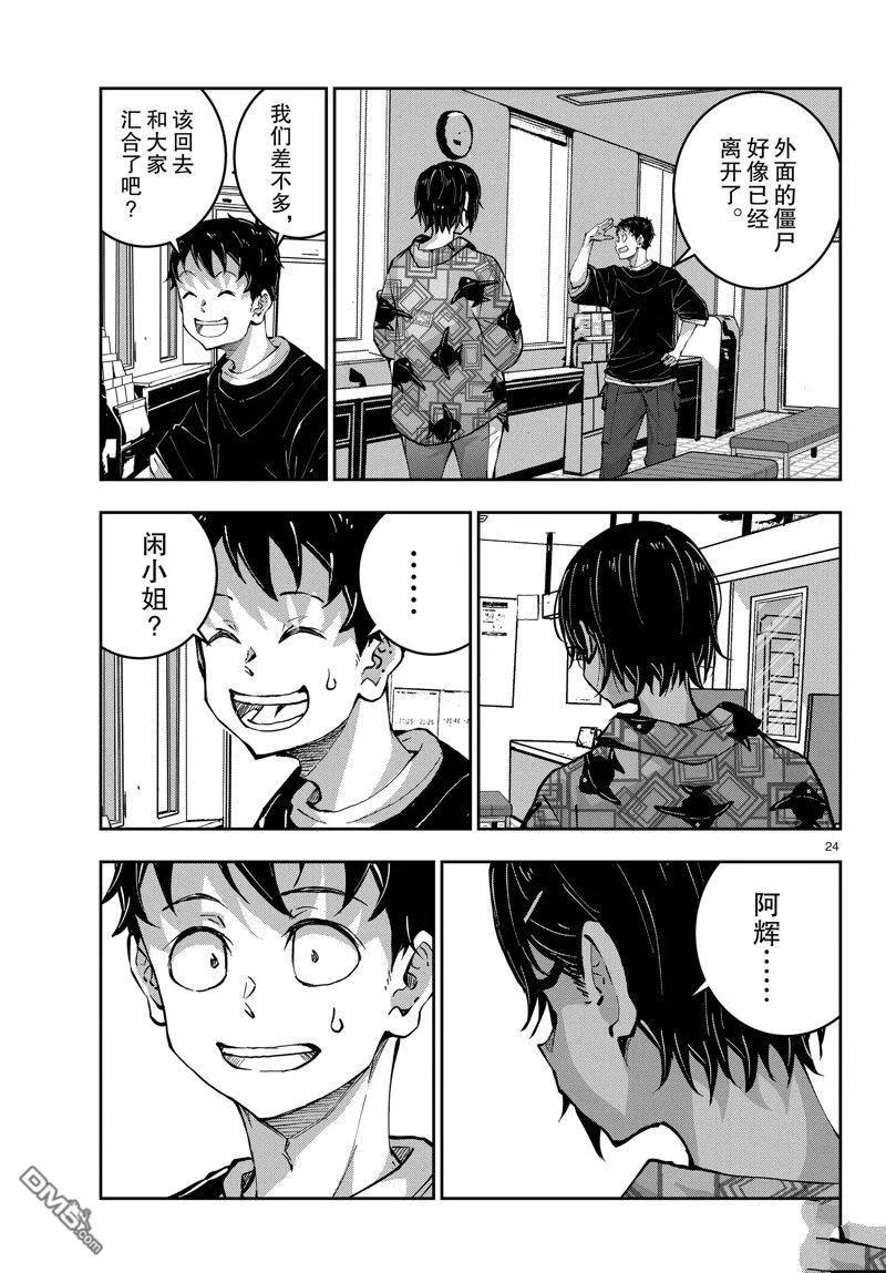 第24页