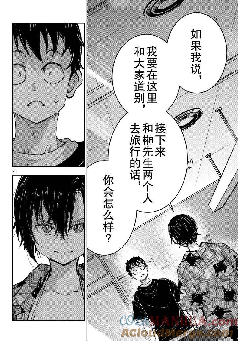 第25页
