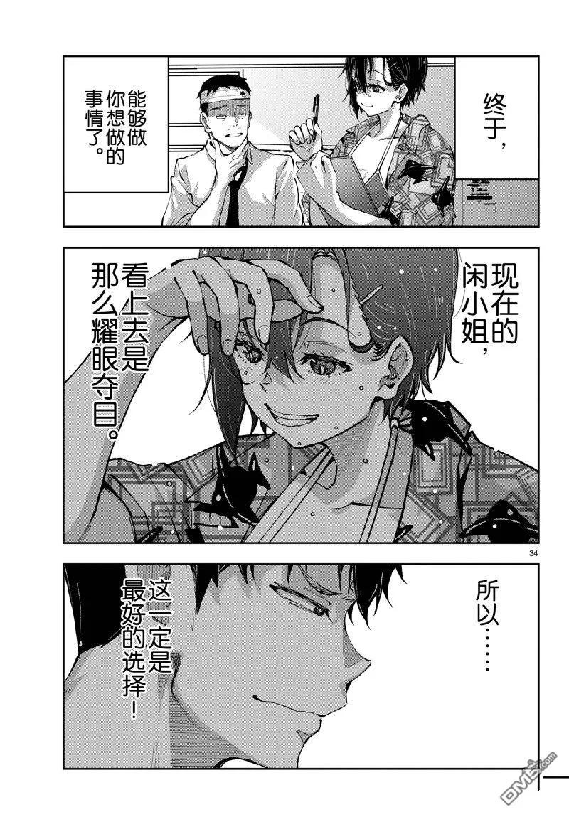 第34页