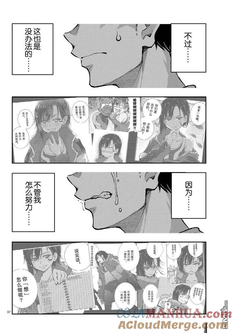 第37页