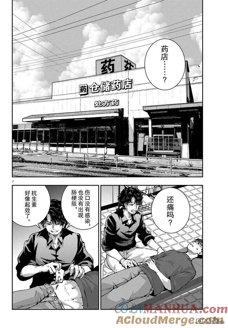 第7页