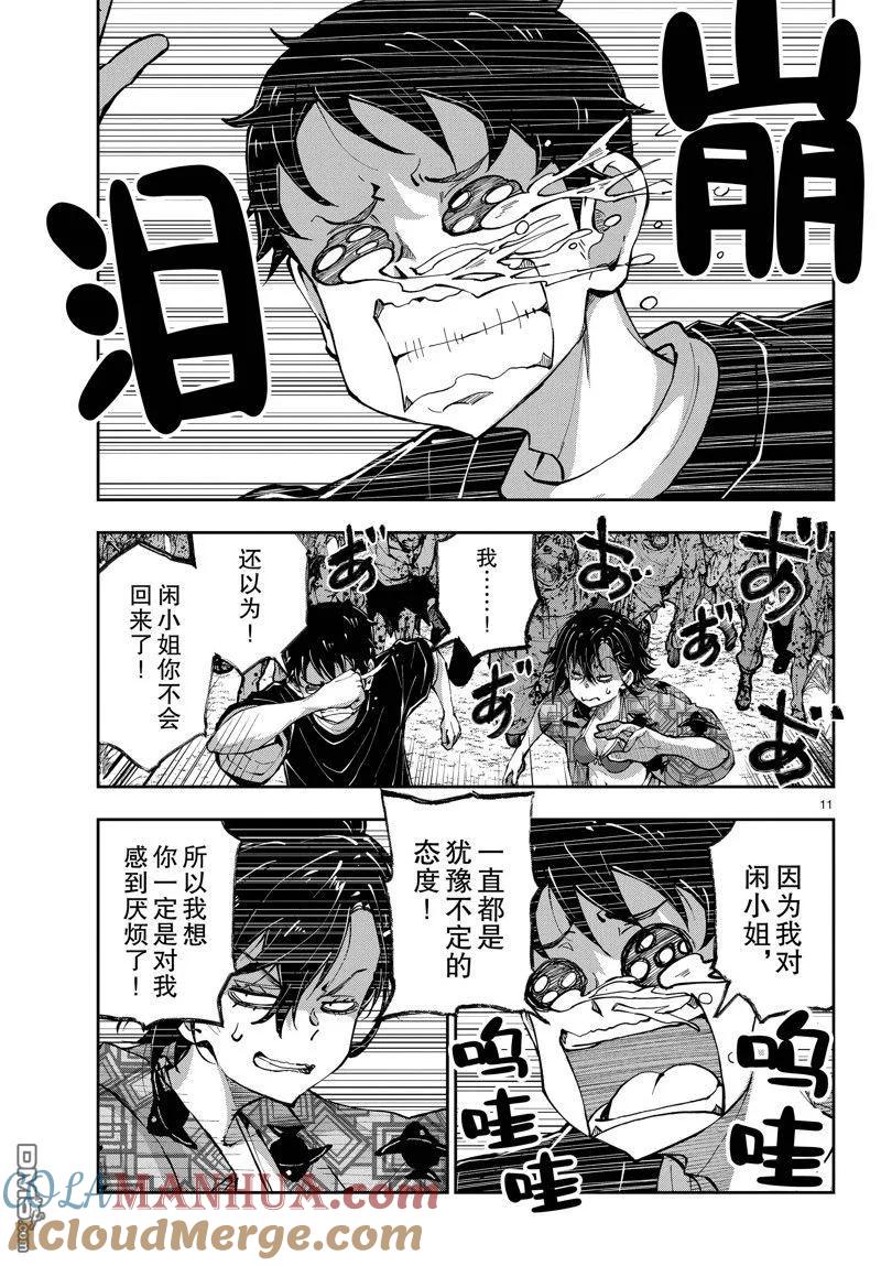 第11页